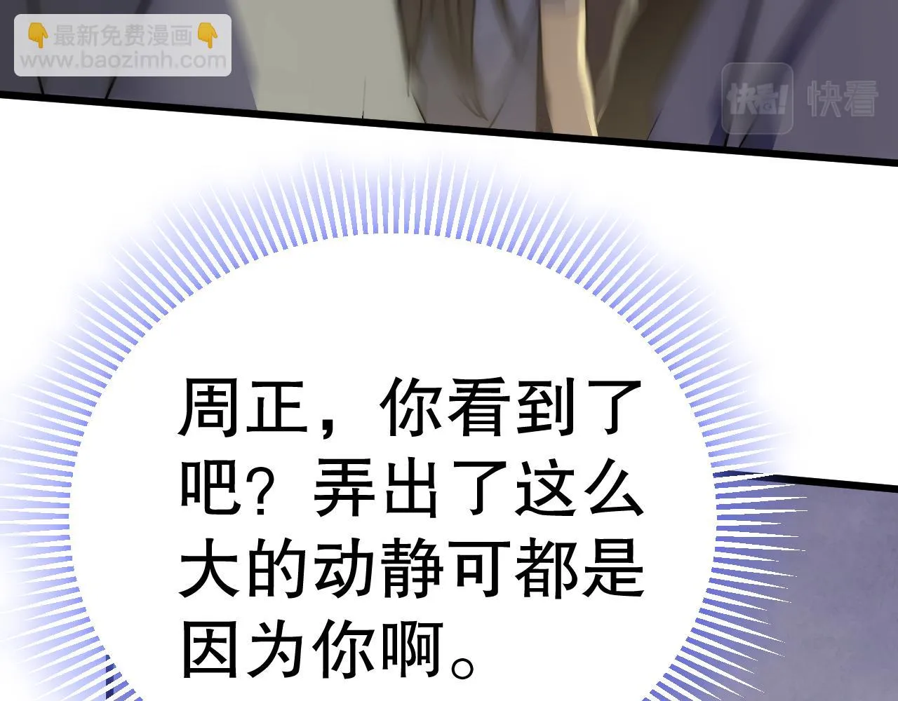 第136话 幕后黑手浮出水面 第48页
