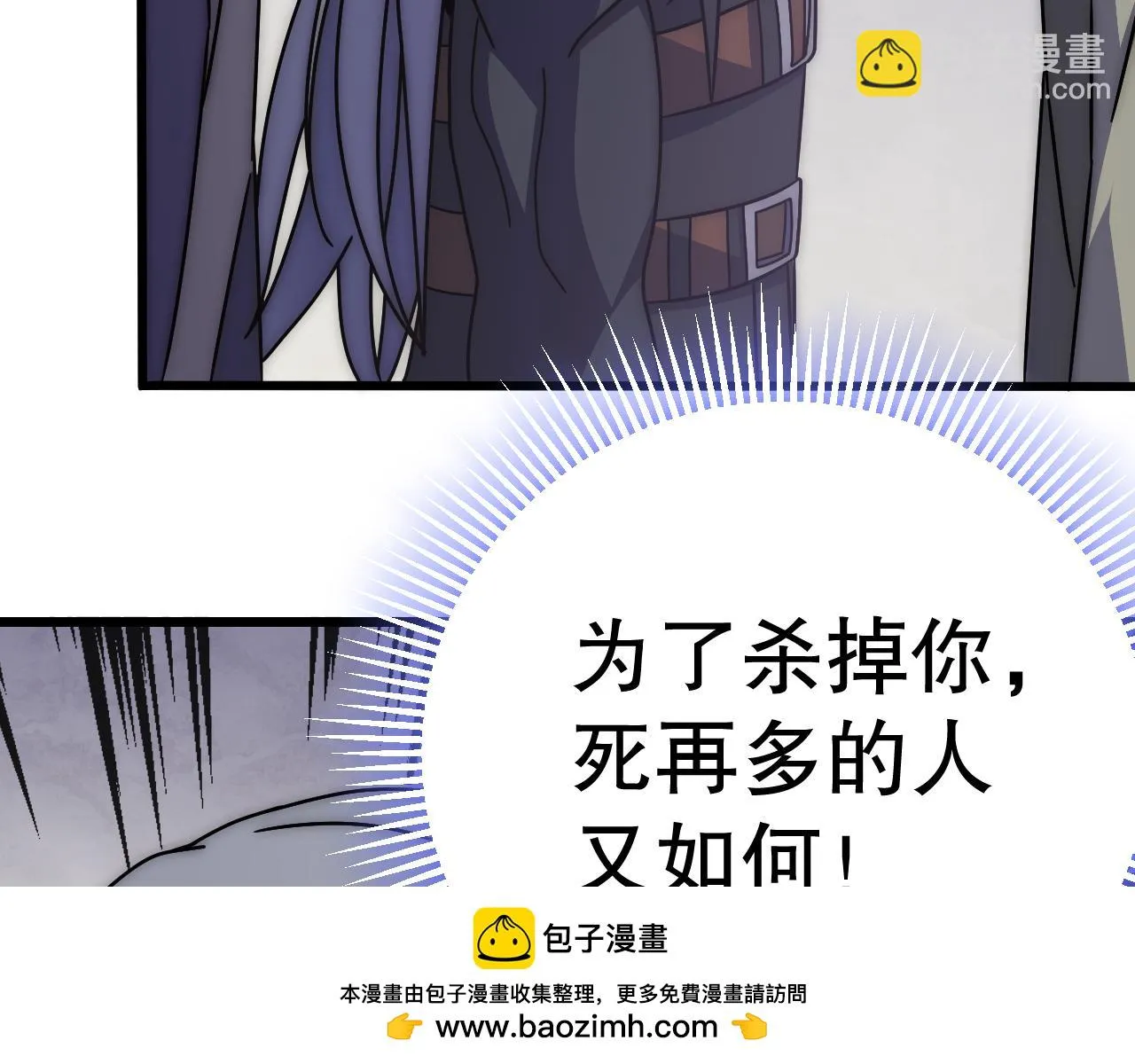 第136话 幕后黑手浮出水面 第50页