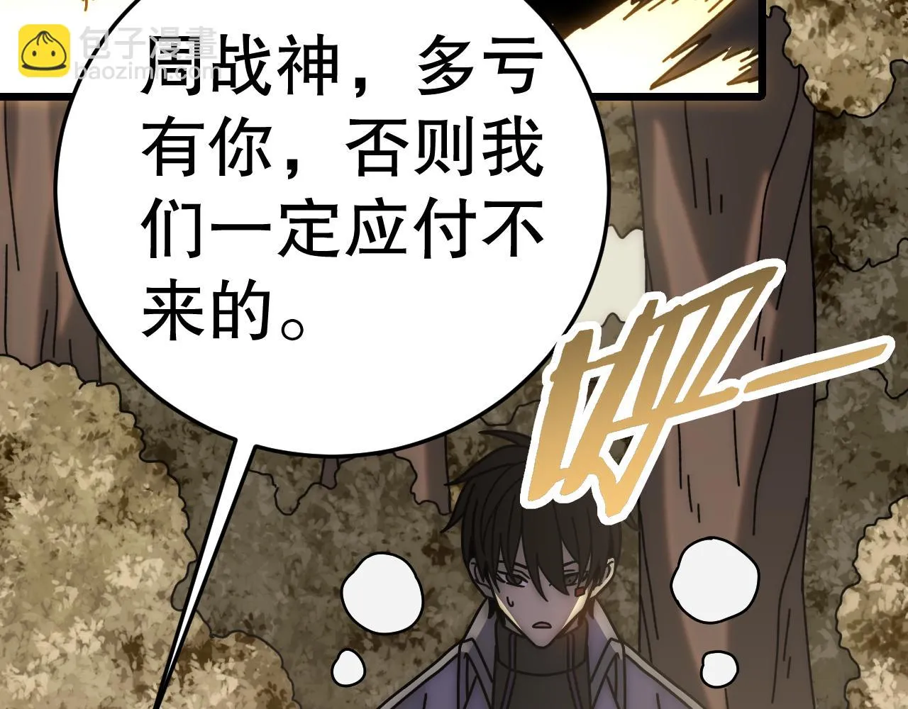第136话 幕后黑手浮出水面 第59页