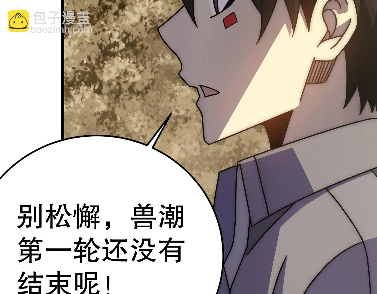第136话 幕后黑手浮出水面 第64页