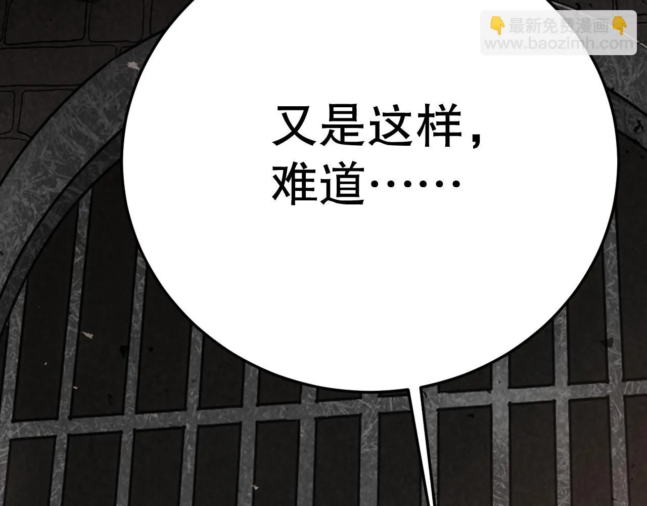 第136话 幕后黑手浮出水面 第80页