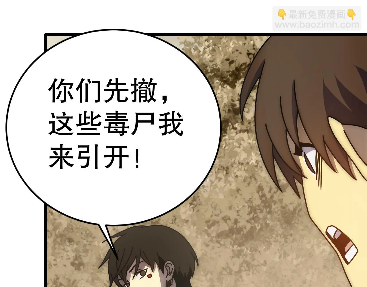 第136话 幕后黑手浮出水面 第84页