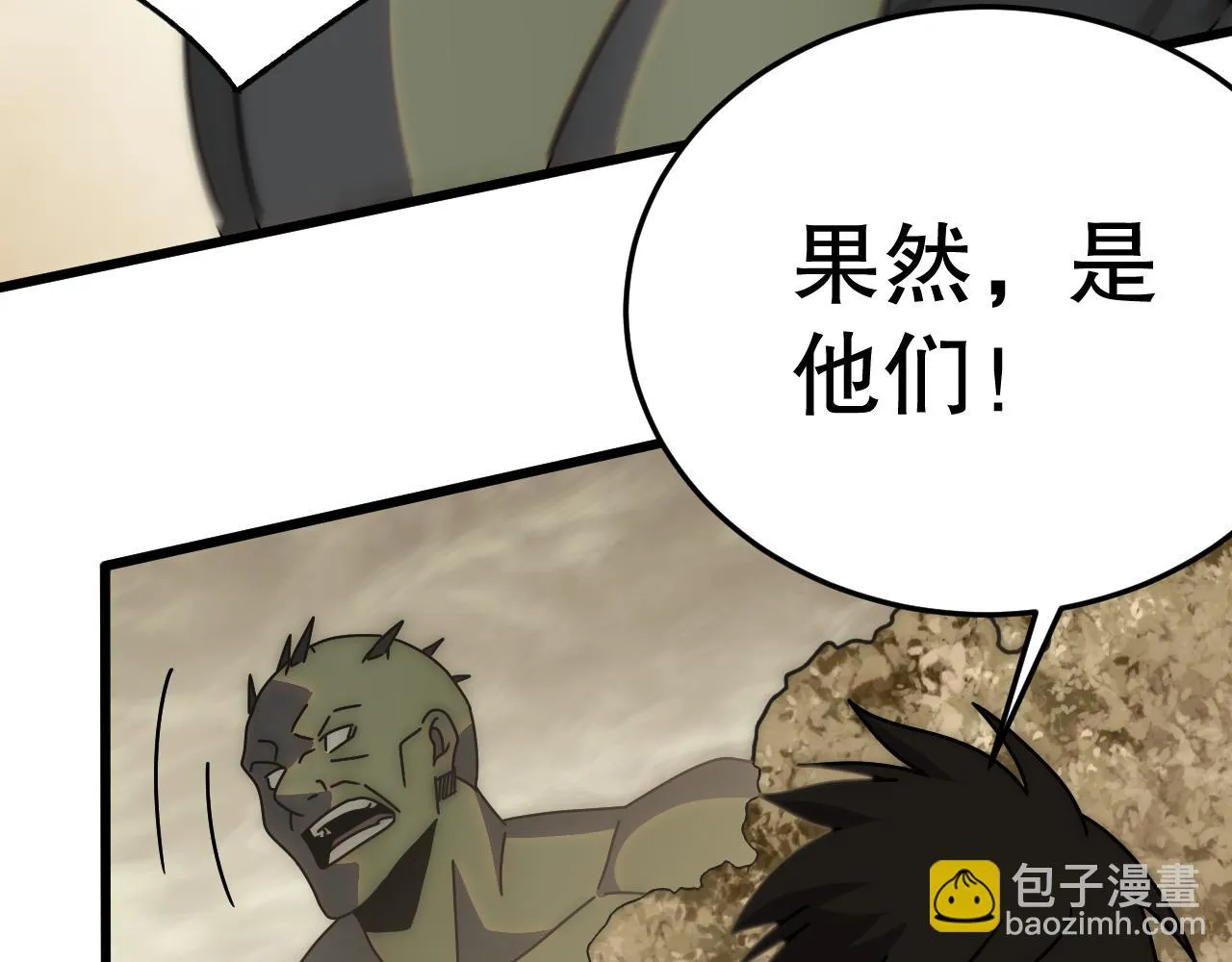 第136话 幕后黑手浮出水面 第99页