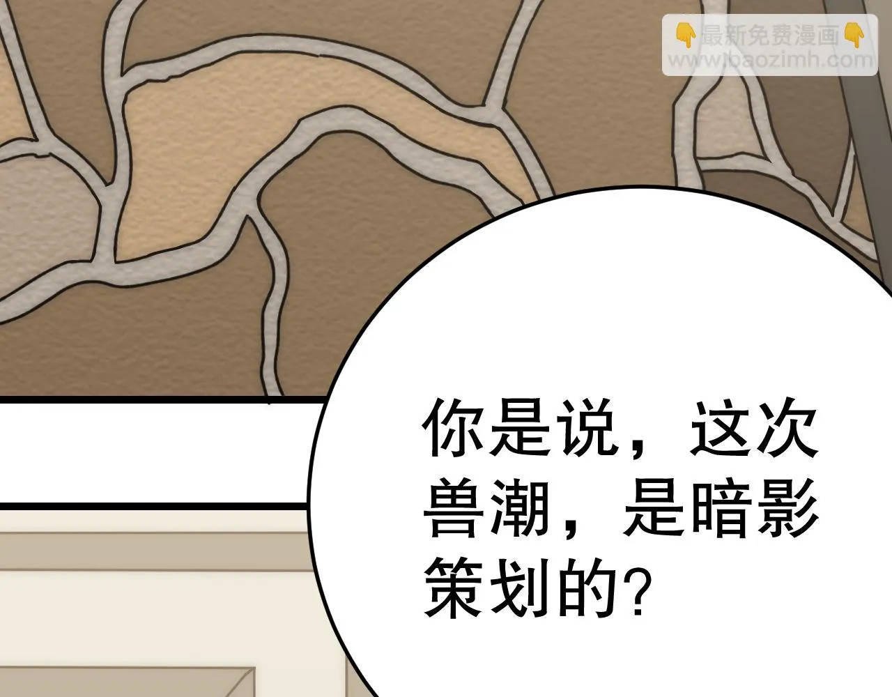 第136话 幕后黑手浮出水面 第107页