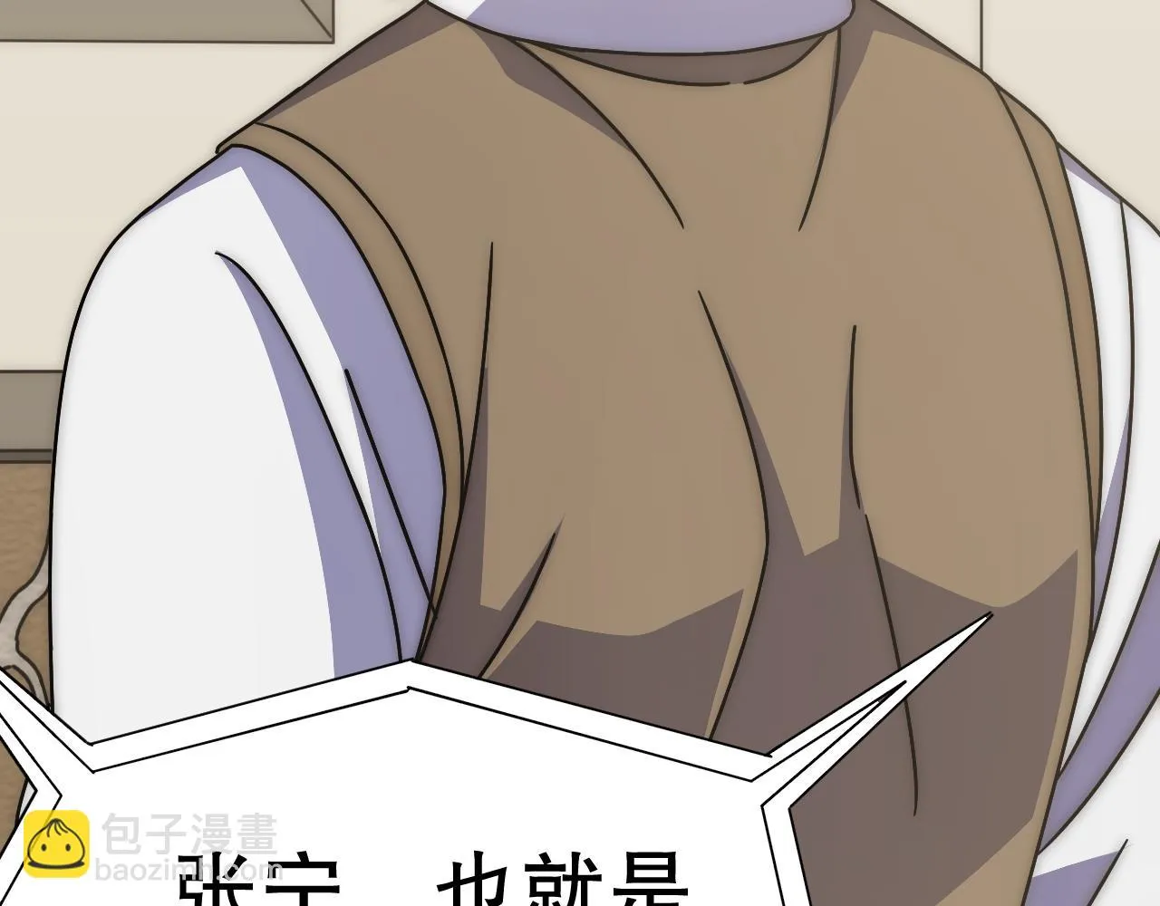 第136话 幕后黑手浮出水面 第109页