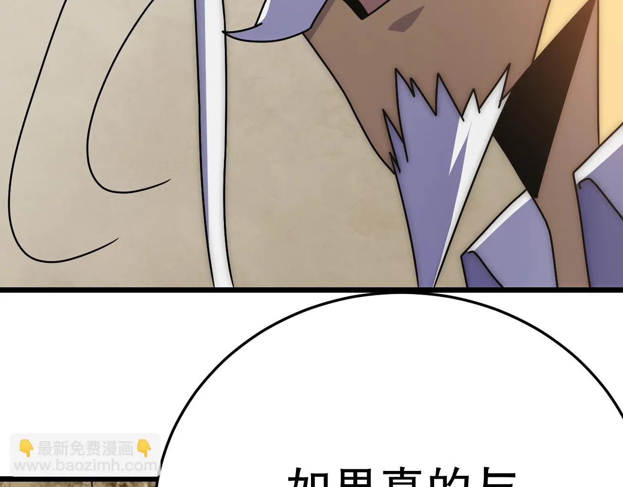 第136话 幕后黑手浮出水面 第113页