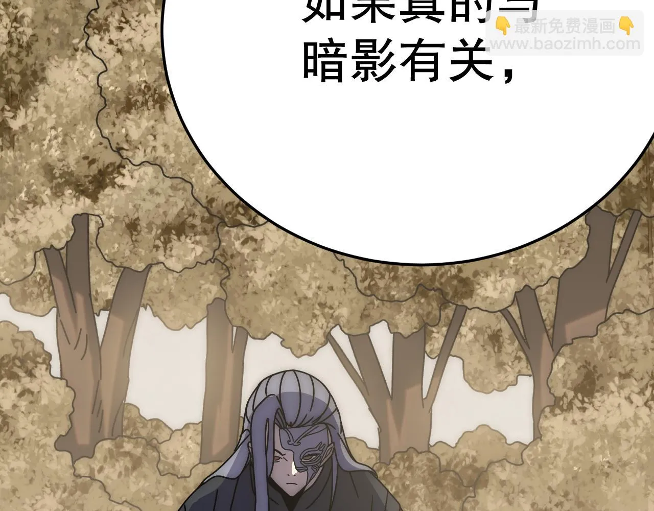 第136话 幕后黑手浮出水面 第114页