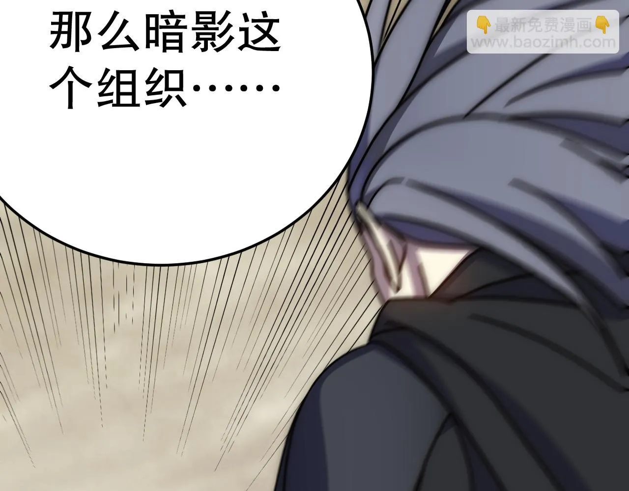第136话 幕后黑手浮出水面 第116页