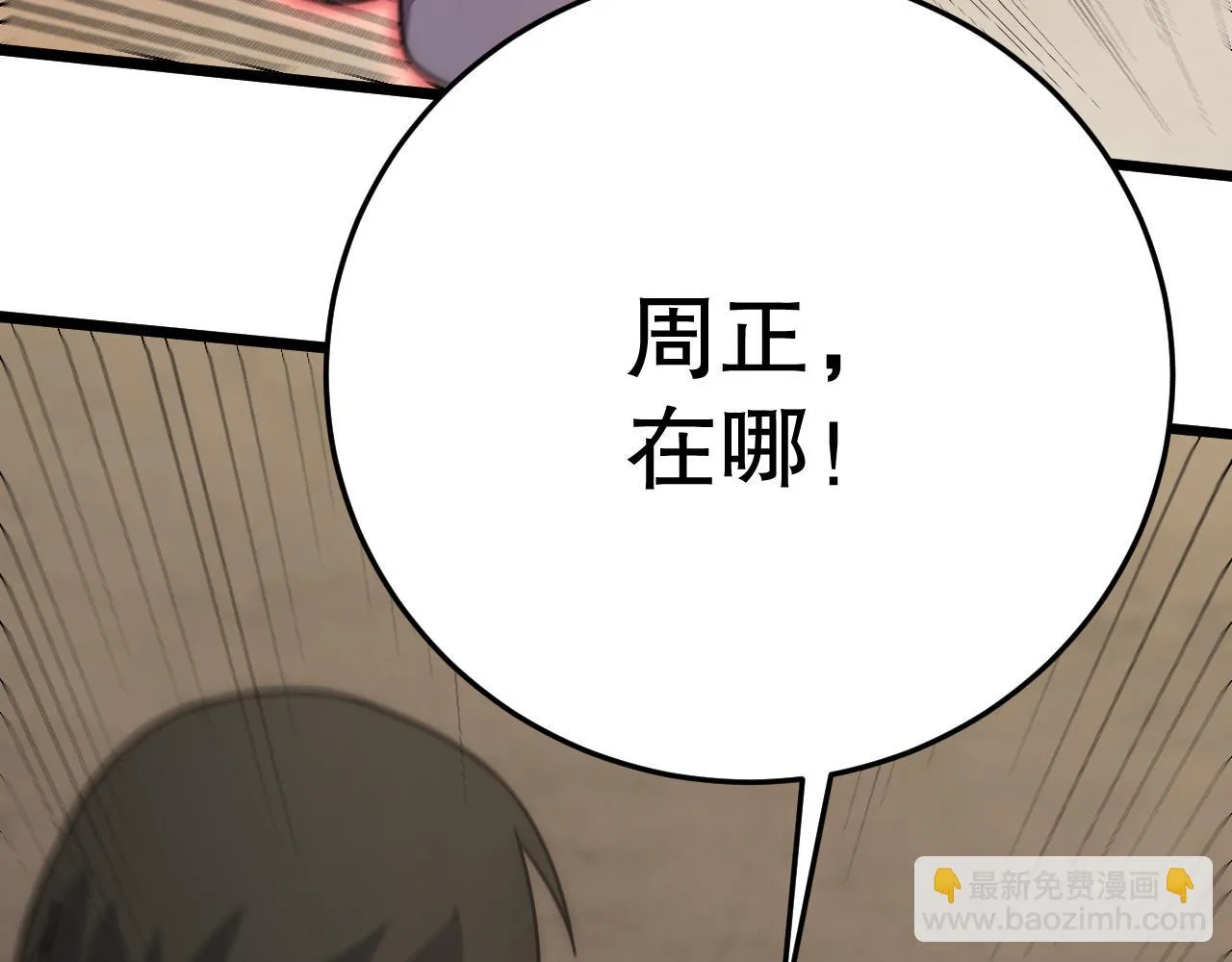 第136话 幕后黑手浮出水面 第119页