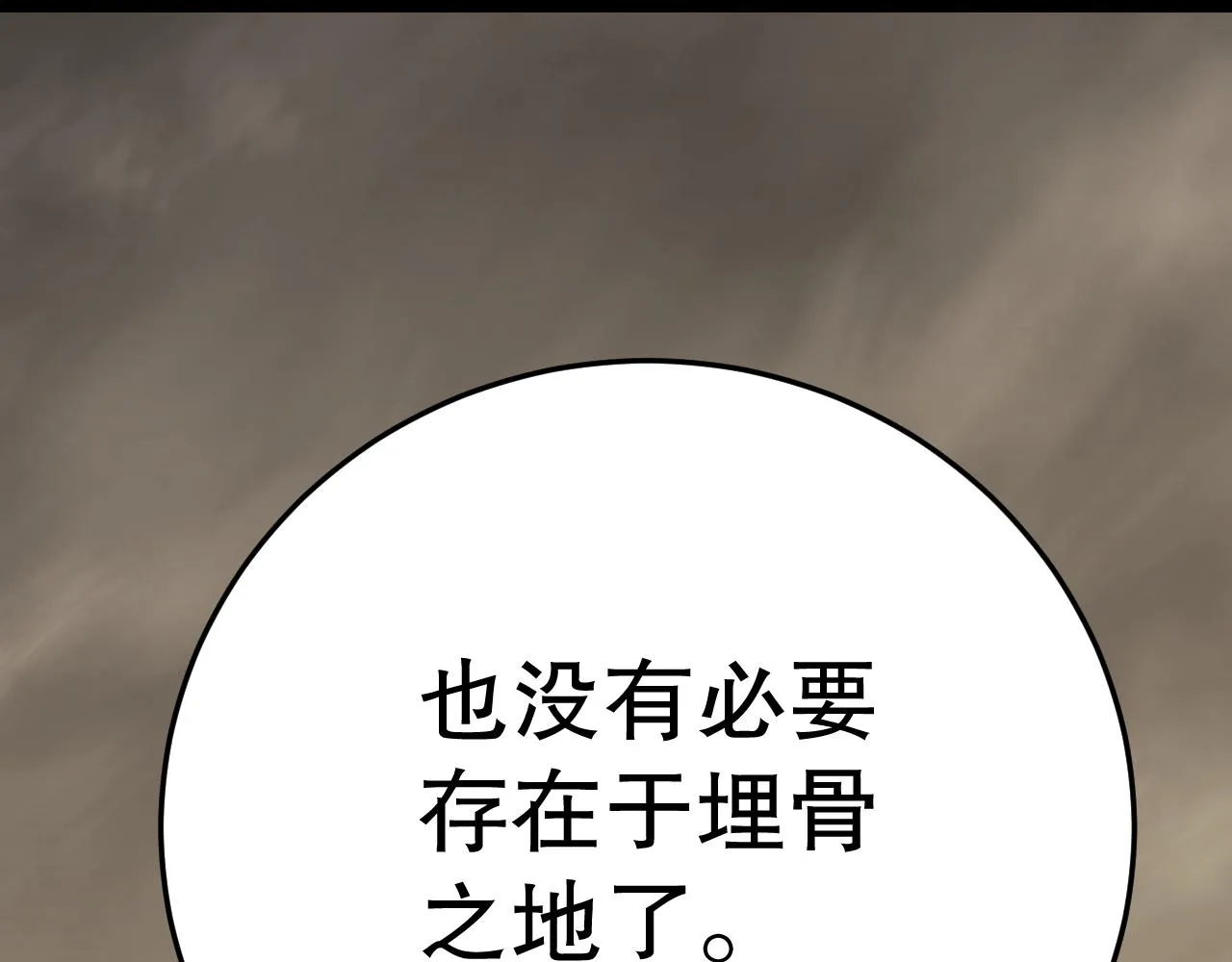 第136话 幕后黑手浮出水面 第123页