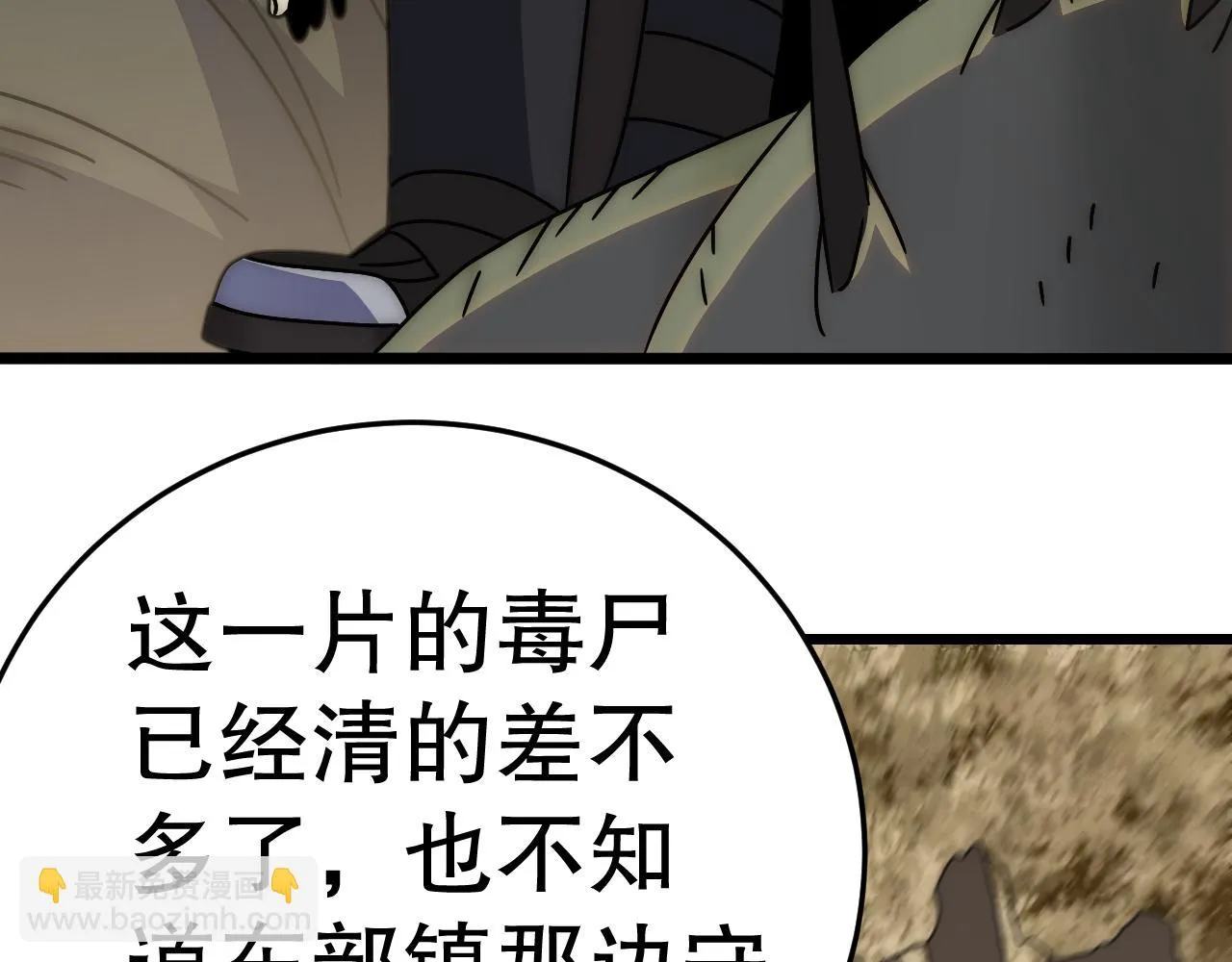 第136话 幕后黑手浮出水面 第127页