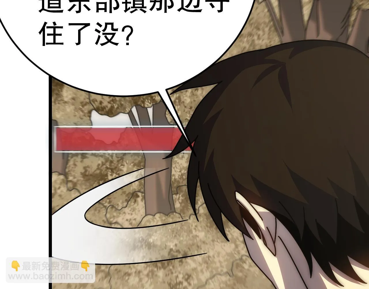 第136话 幕后黑手浮出水面 第128页