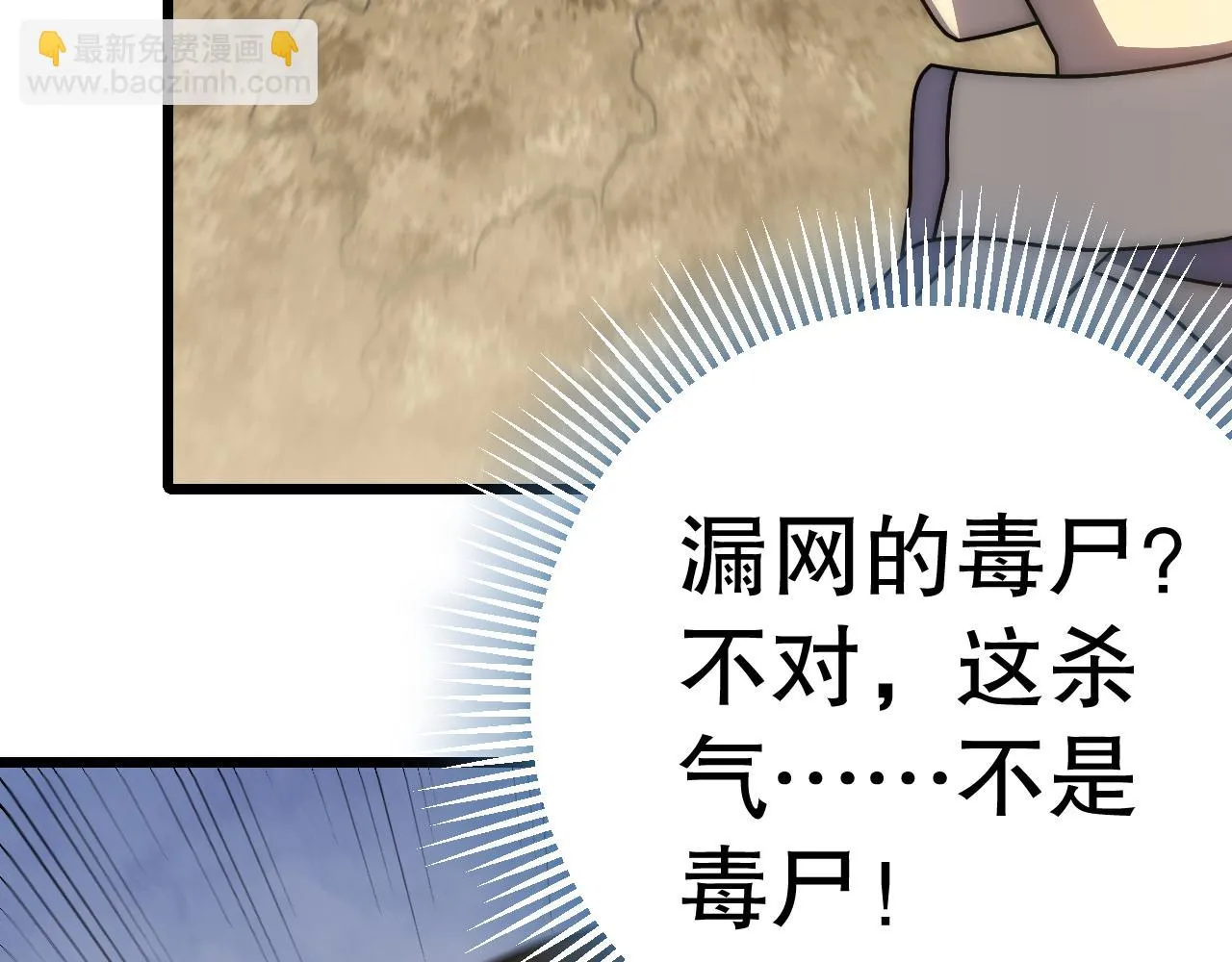 第136话 幕后黑手浮出水面 第129页