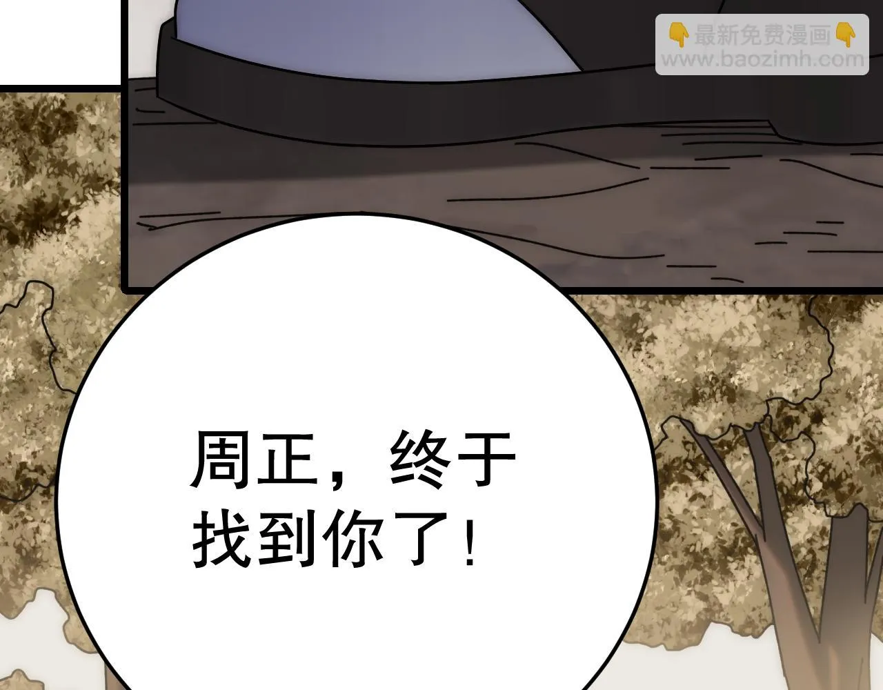 第136话 幕后黑手浮出水面 第133页