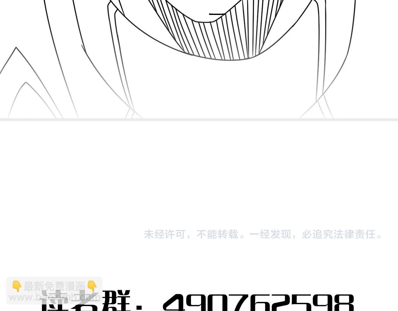 第136话 幕后黑手浮出水面 第145页