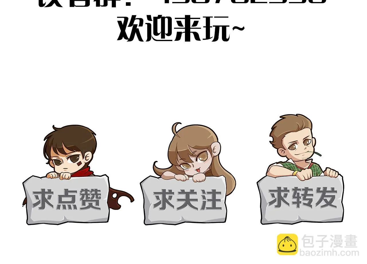 第136话 幕后黑手浮出水面 第146页