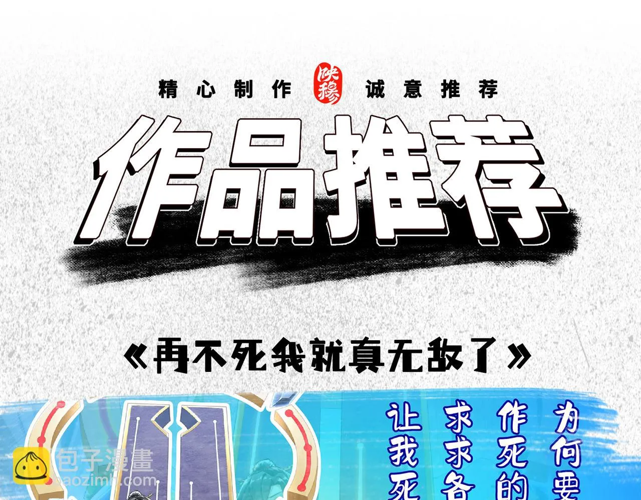 第136话 幕后黑手浮出水面 第147页