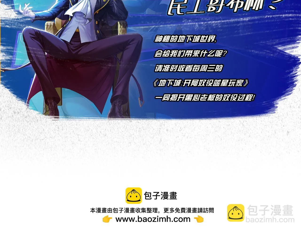 第136话 幕后黑手浮出水面 第149页