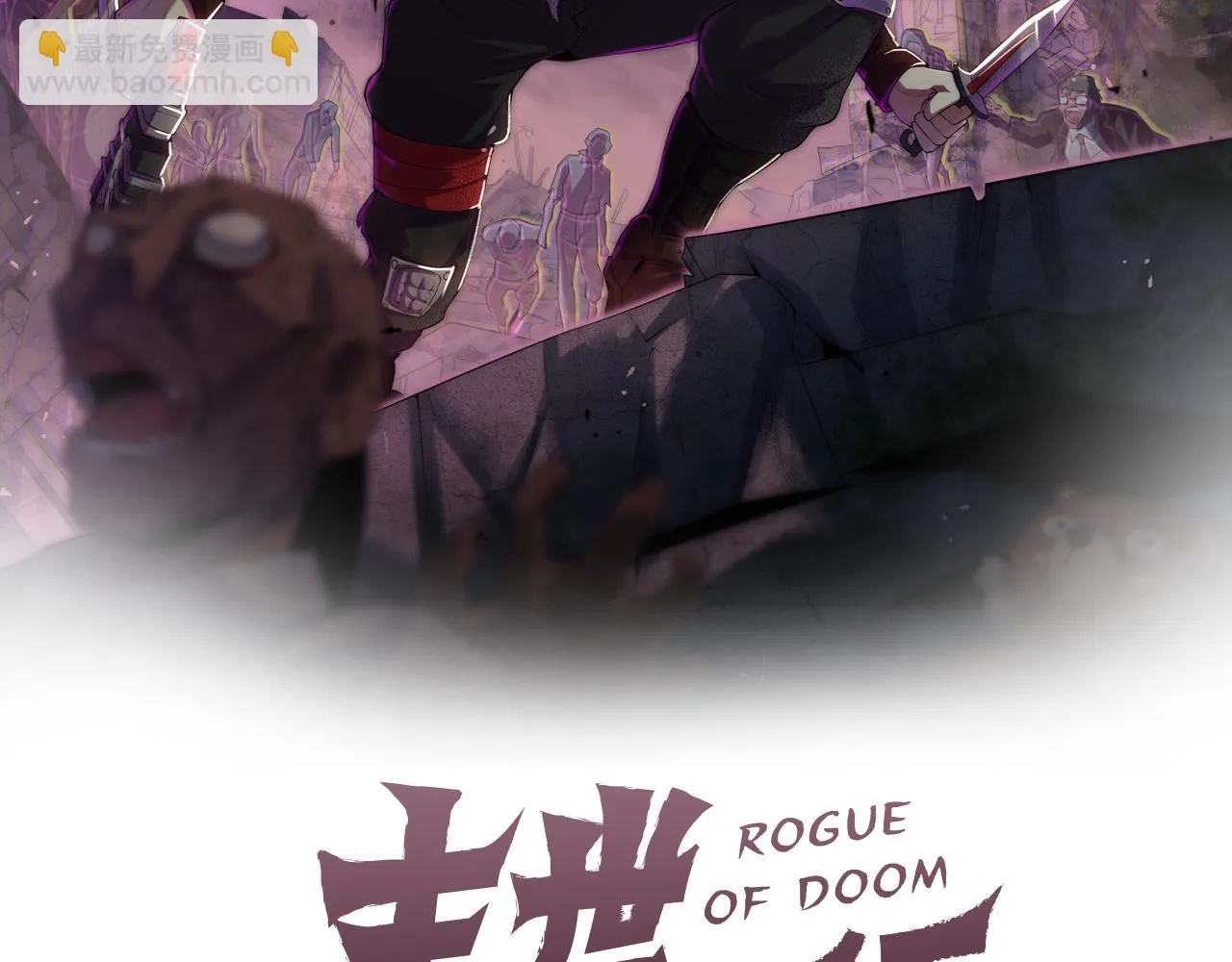 第135话 成功晋升战神级 第2页