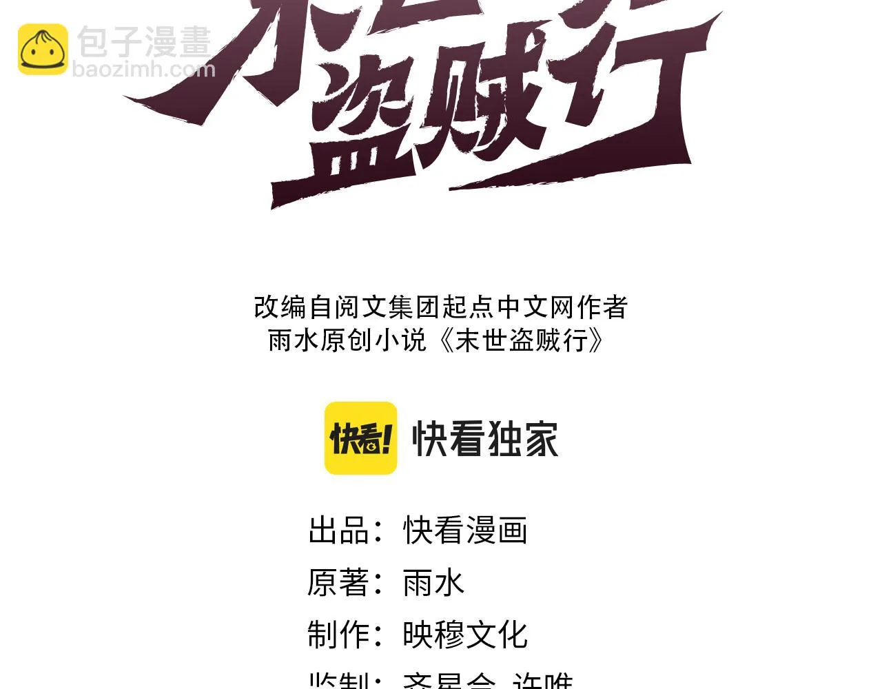 第135话 成功晋升战神级 第3页