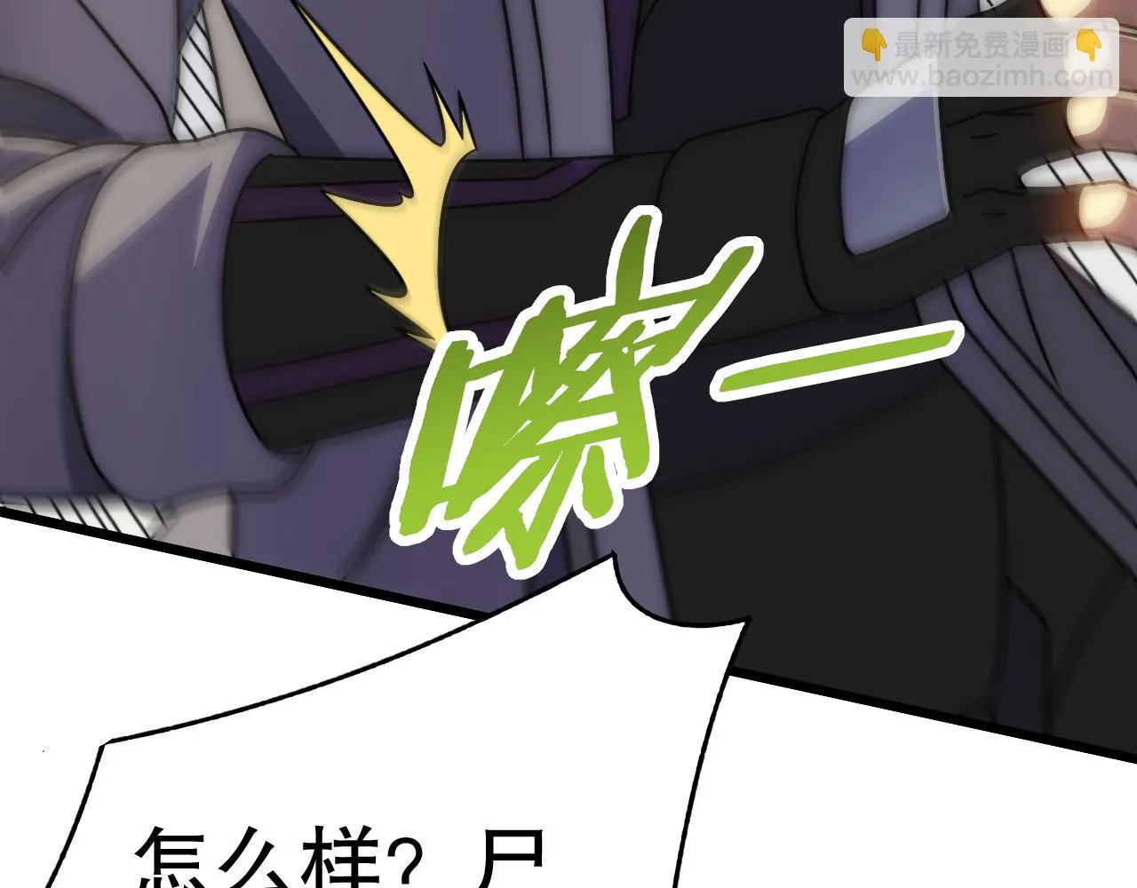 第135话 成功晋升战神级 第12页