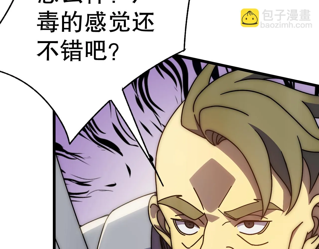 第135话 成功晋升战神级 第13页
