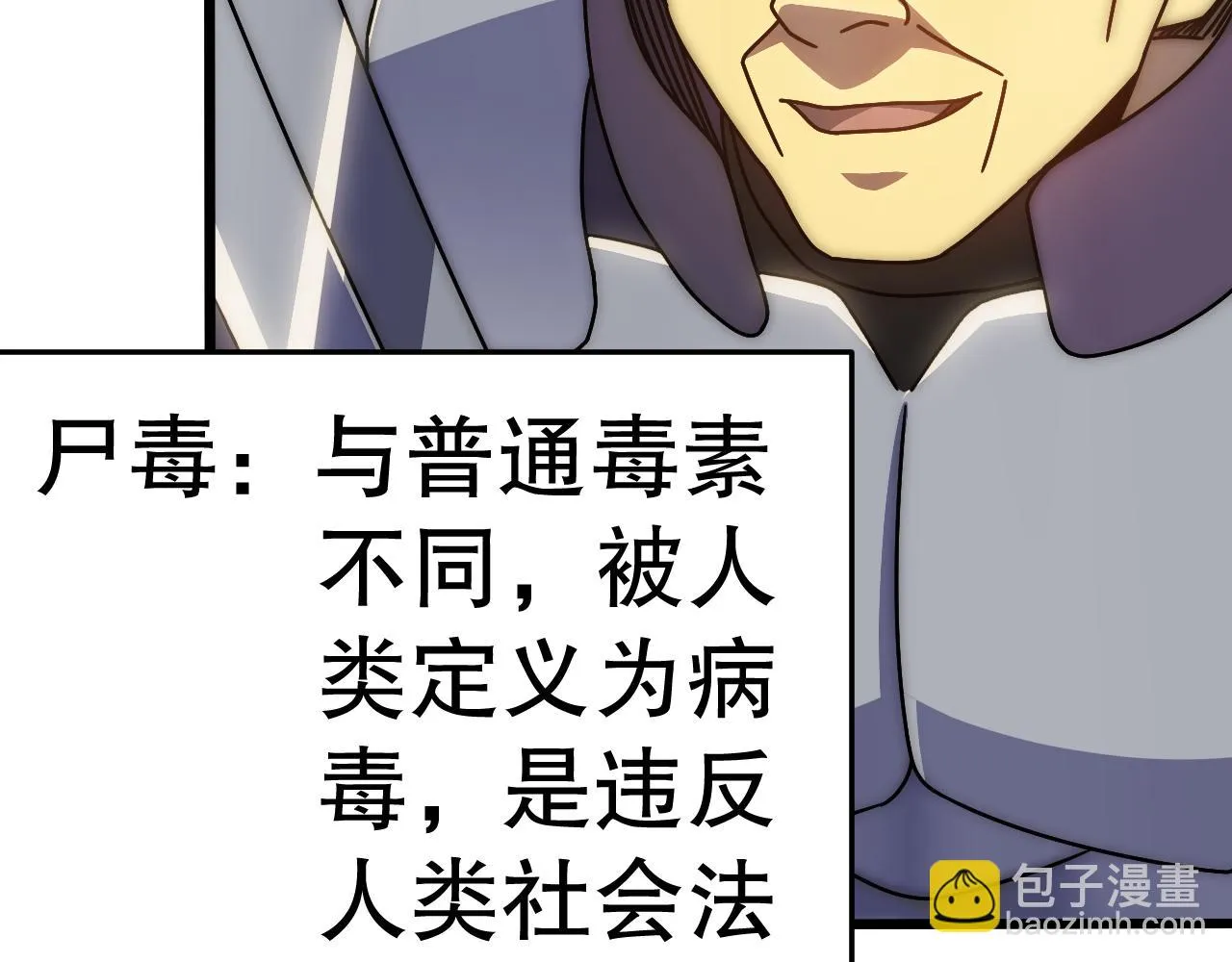 第135话 成功晋升战神级 第14页
