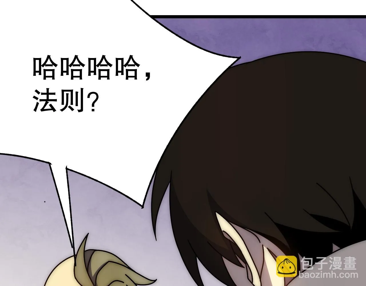 第135话 成功晋升战神级 第18页