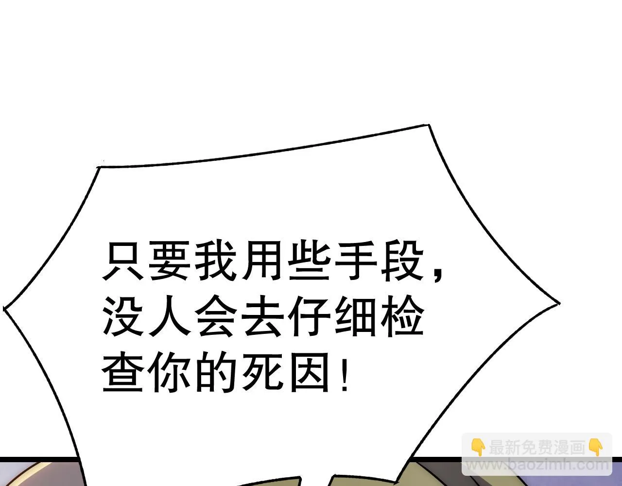 第135话 成功晋升战神级 第22页