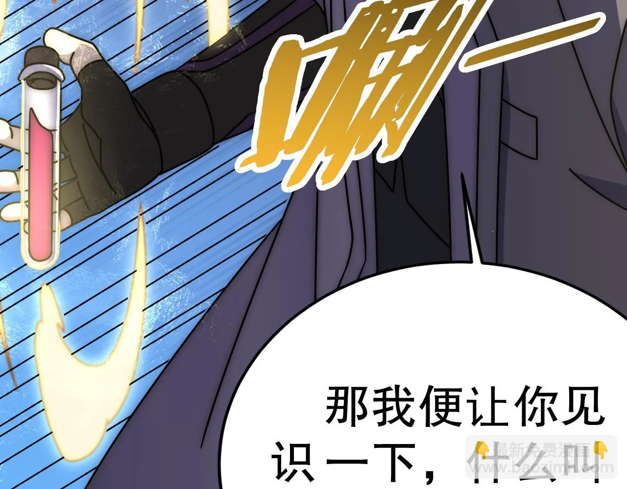 第135话 成功晋升战神级 第26页