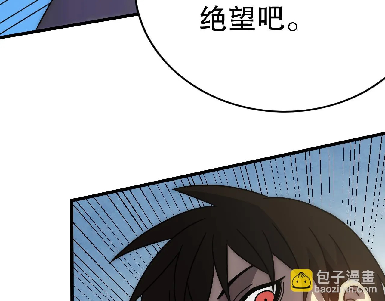 第135话 成功晋升战神级 第27页