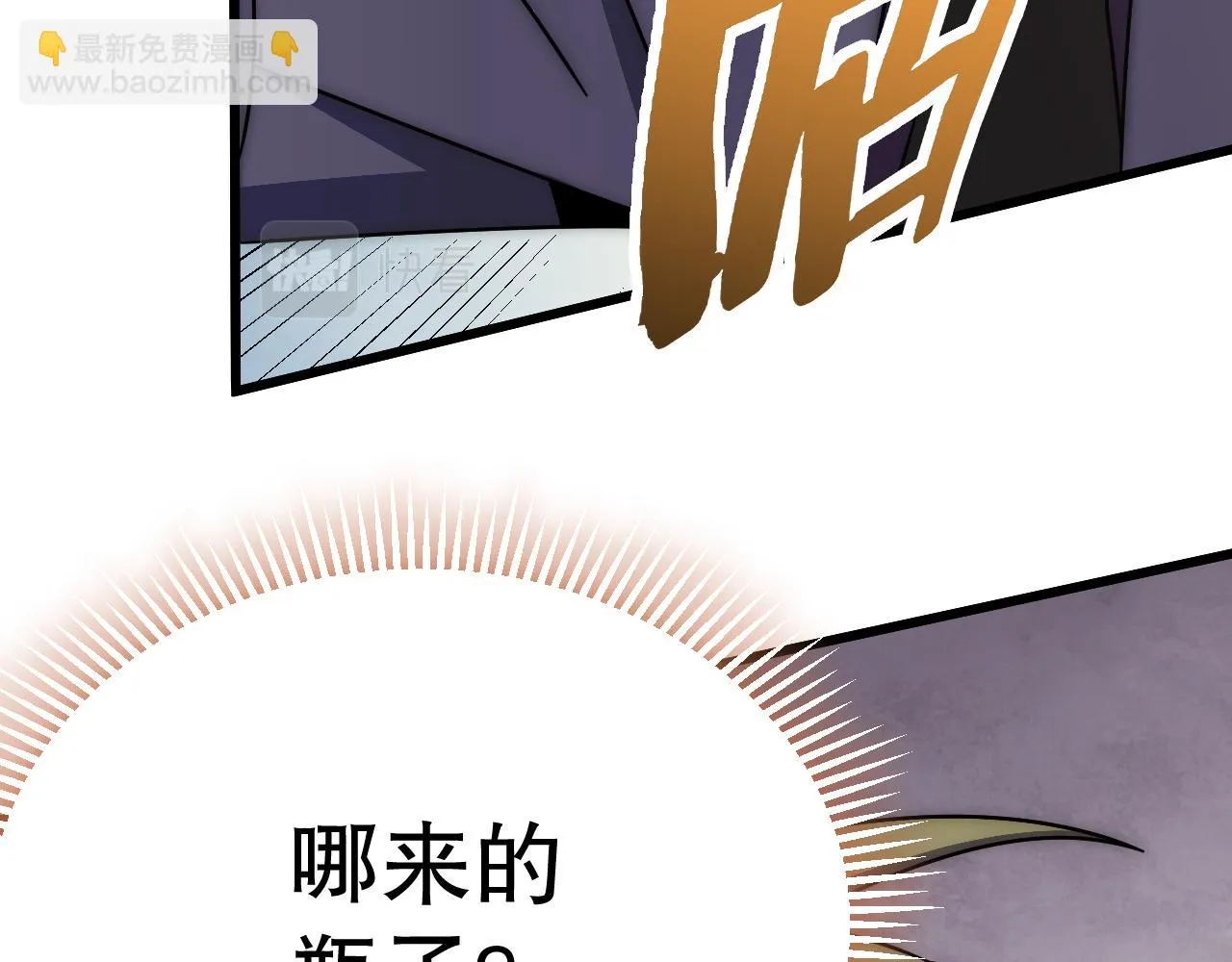 第135话 成功晋升战神级 第29页
