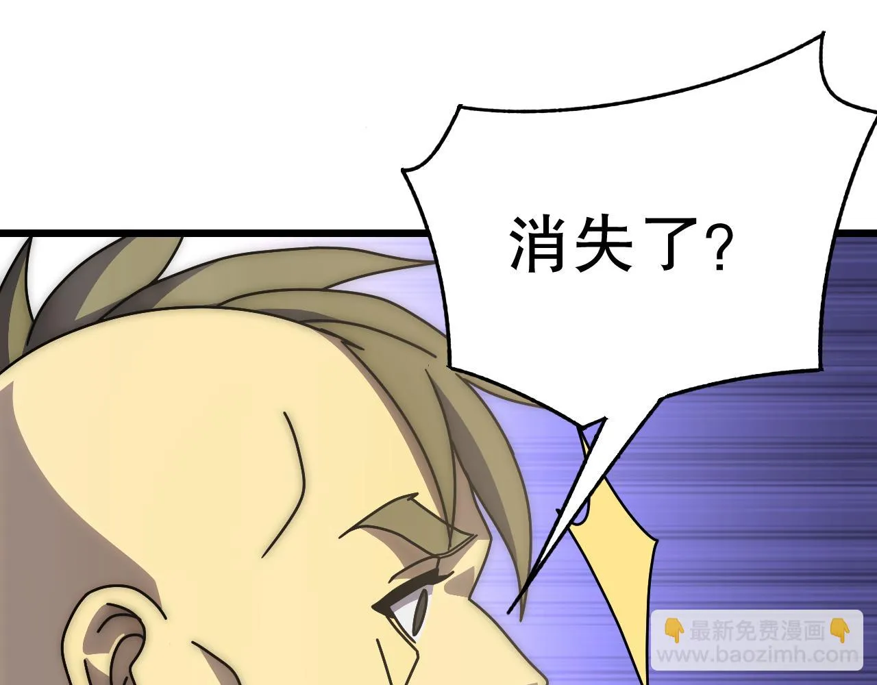 第135话 成功晋升战神级 第39页