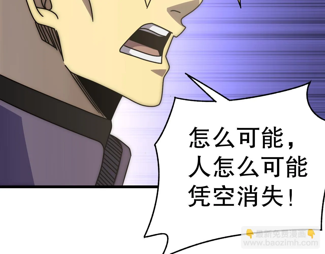 第135话 成功晋升战神级 第40页