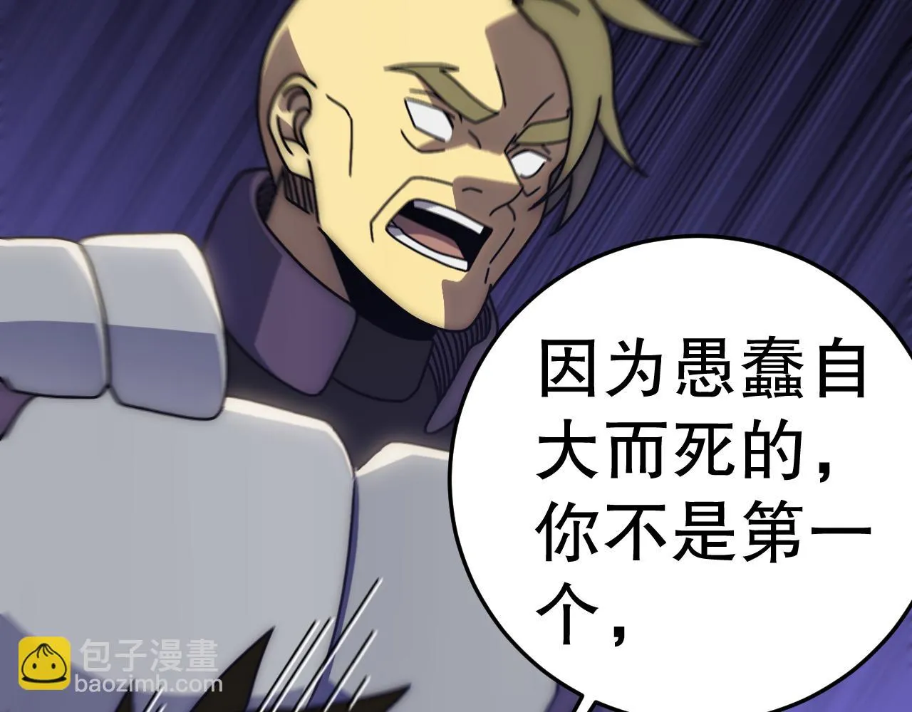 第135话 成功晋升战神级 第44页