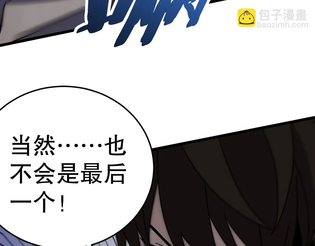 第135话 成功晋升战神级 第46页