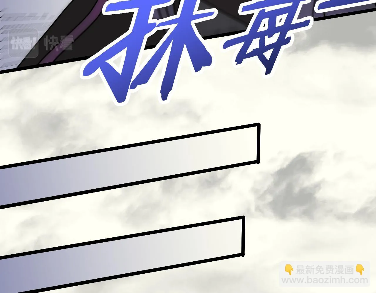 第135话 成功晋升战神级 第48页