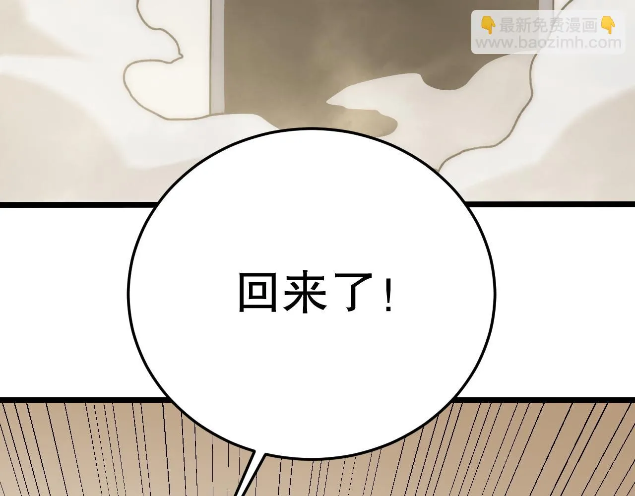 第135话 成功晋升战神级 第52页
