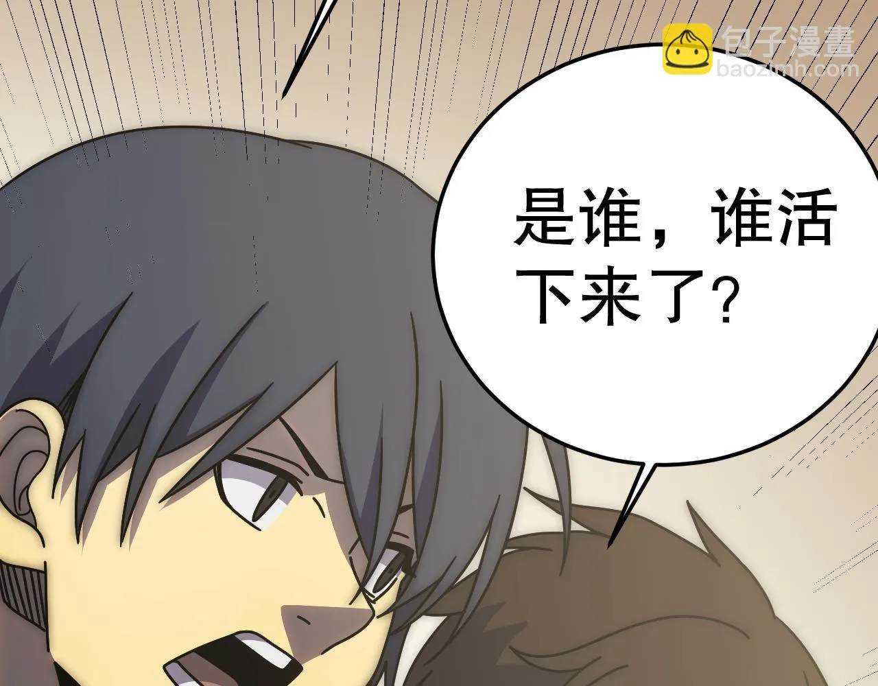 第135话 成功晋升战神级 第53页