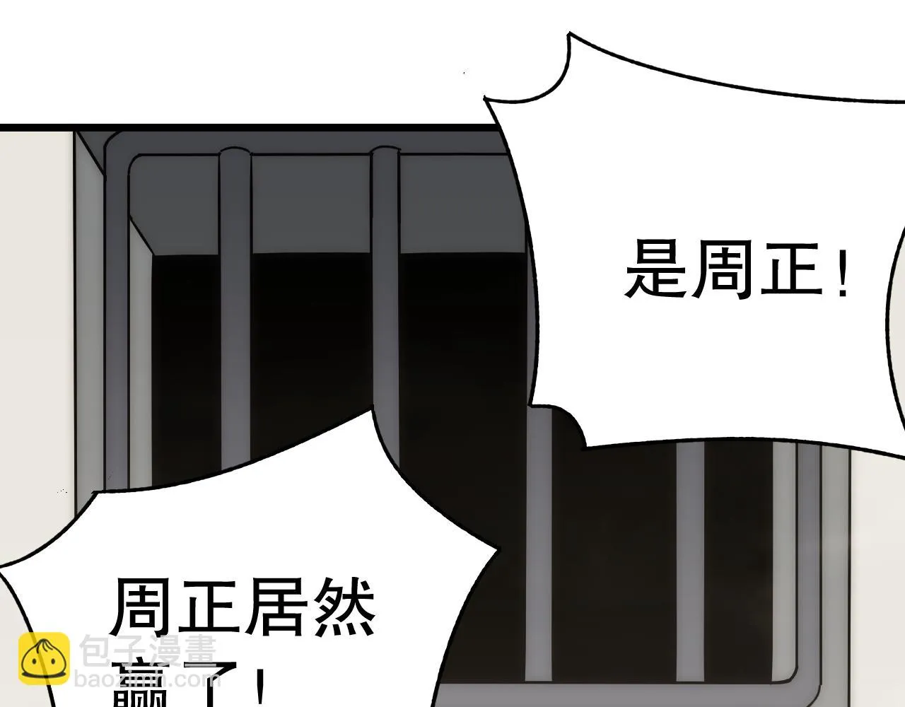 第135话 成功晋升战神级 第56页