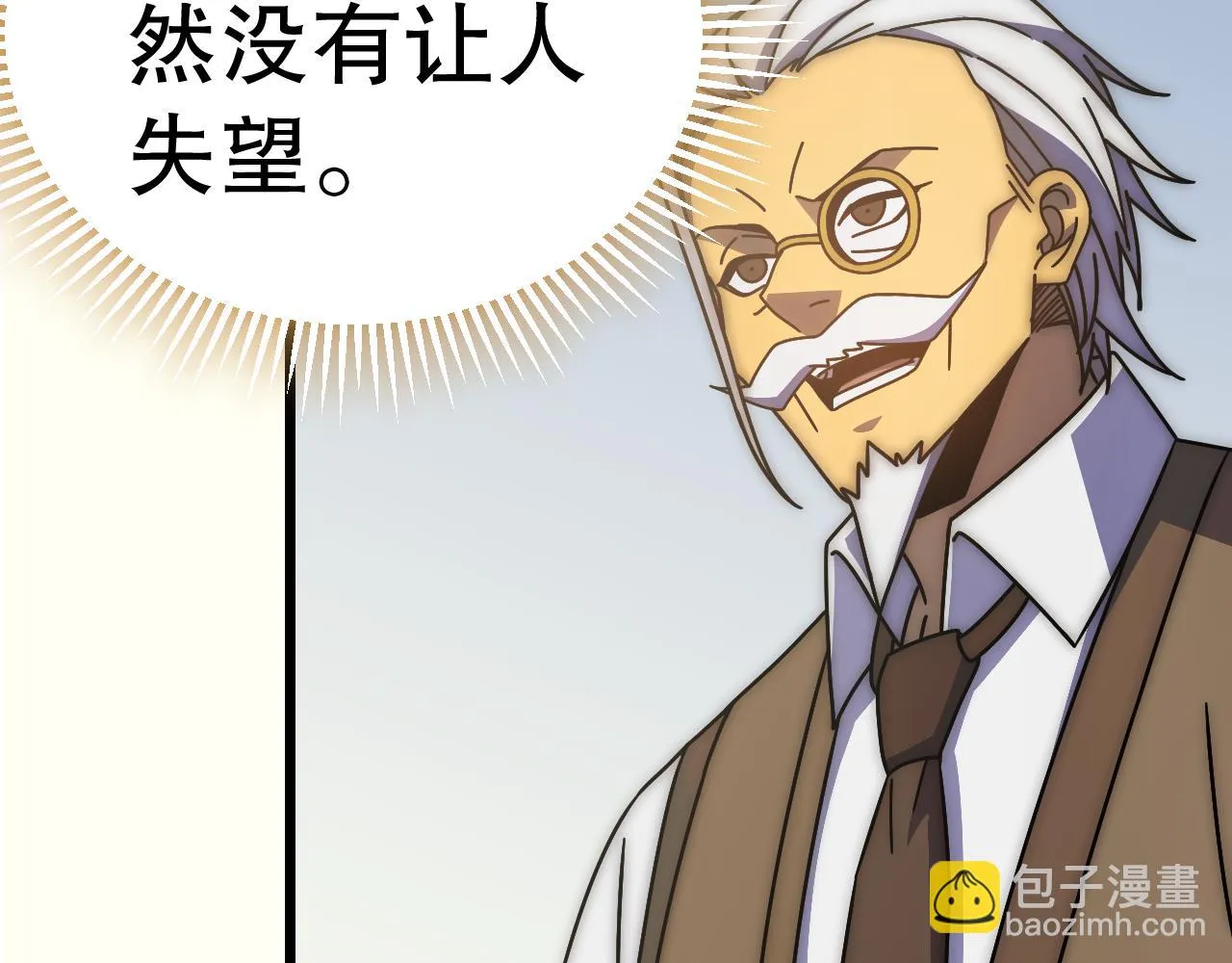 第135话 成功晋升战神级 第59页