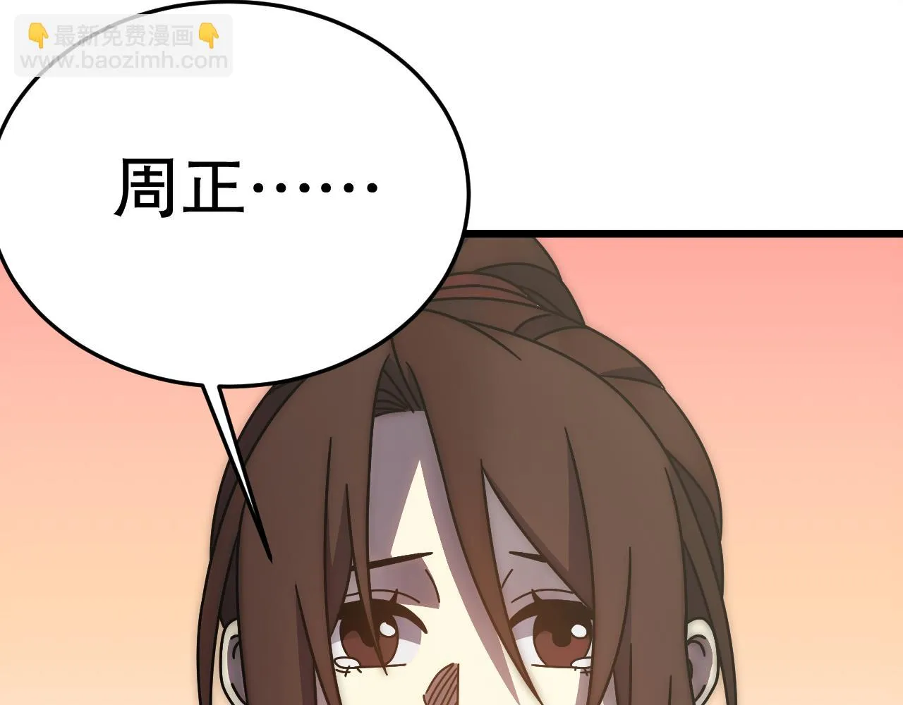 第135话 成功晋升战神级 第64页