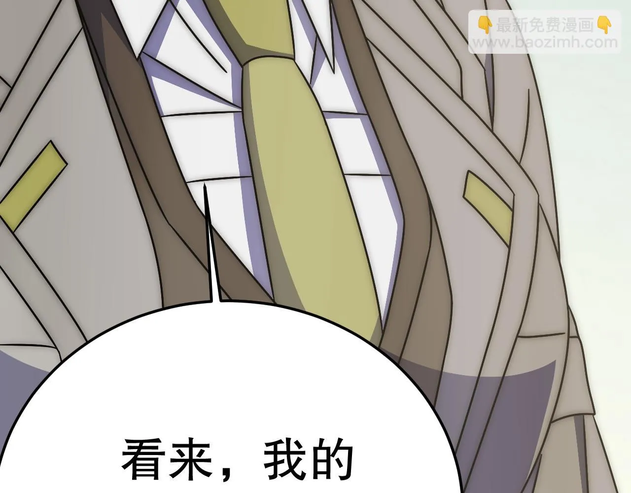 第135话 成功晋升战神级 第75页