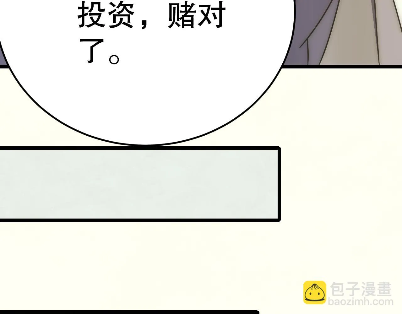 第135话 成功晋升战神级 第76页