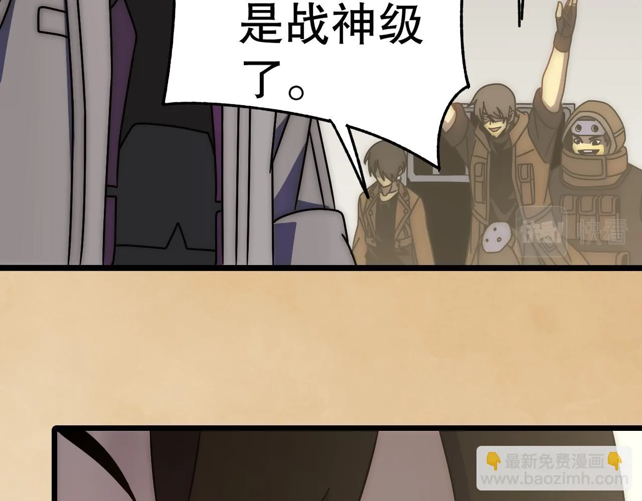 第135话 成功晋升战神级 第79页