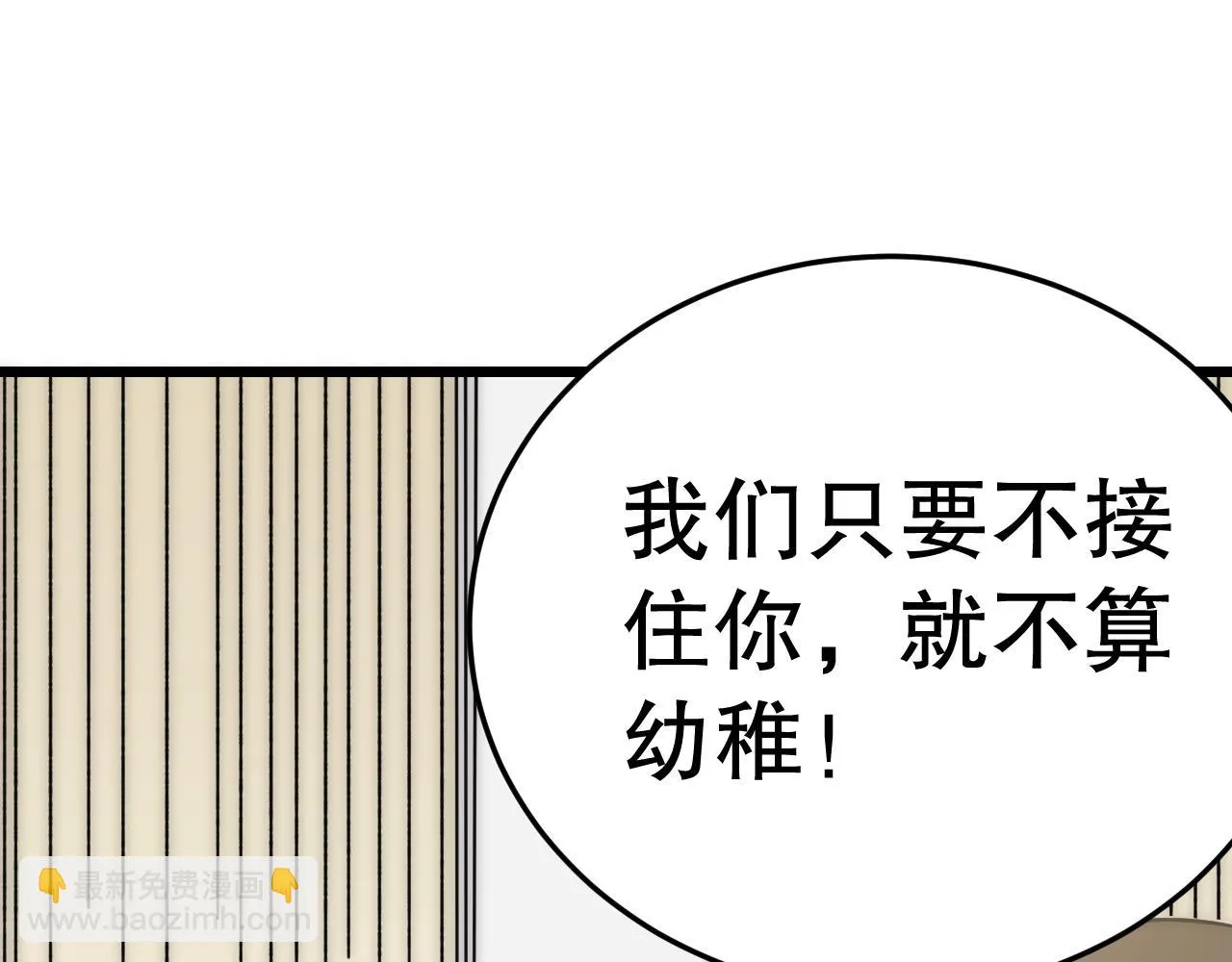 第135话 成功晋升战神级 第90页