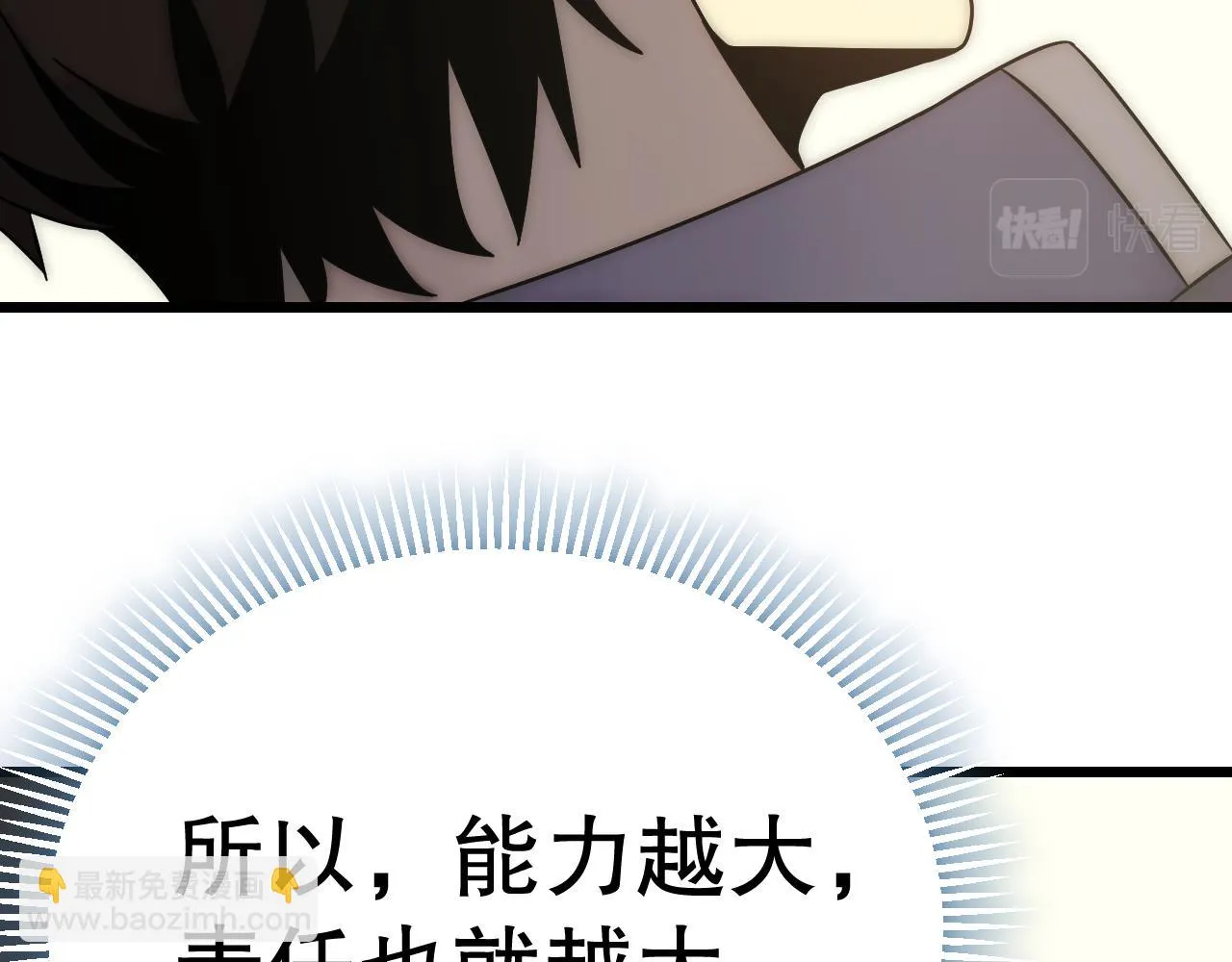 第135话 成功晋升战神级 第96页