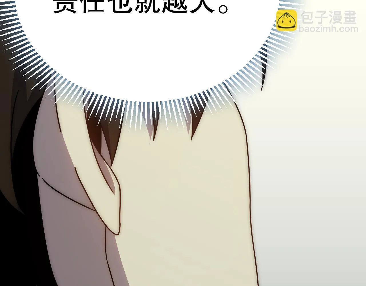 第135话 成功晋升战神级 第97页