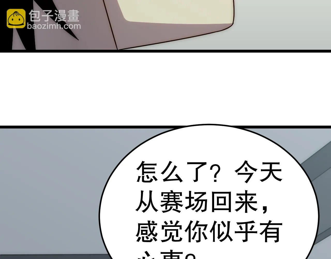 第135话 成功晋升战神级 第98页