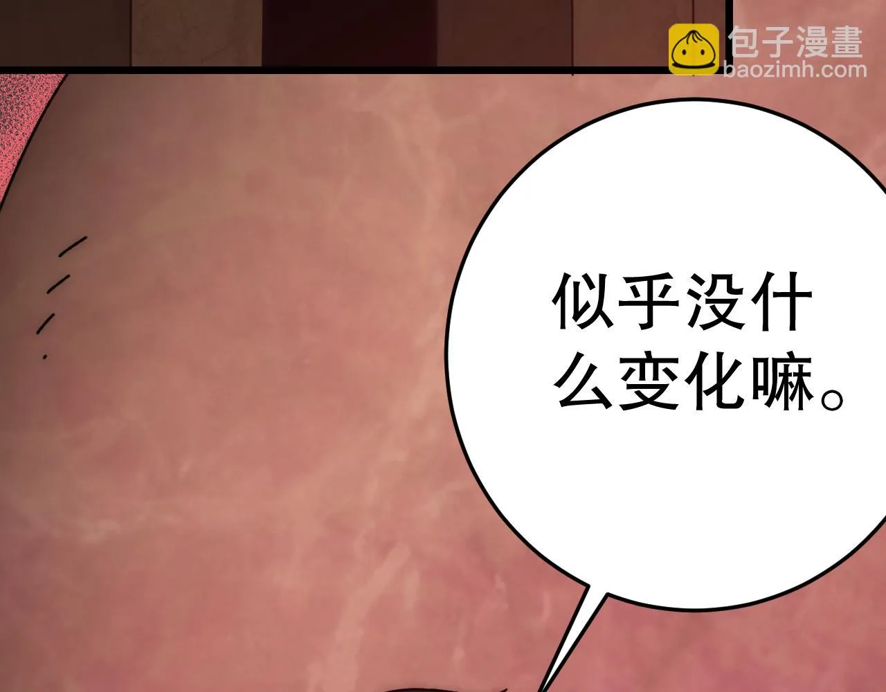 第135话 成功晋升战神级 第119页
